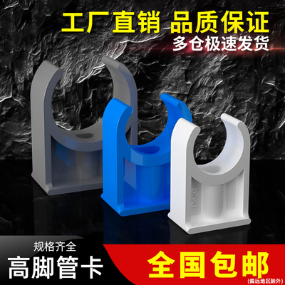 管卡PVC管材配件卡子水管塑料U型固定1寸卡管4分6DN20 25 32 40mm