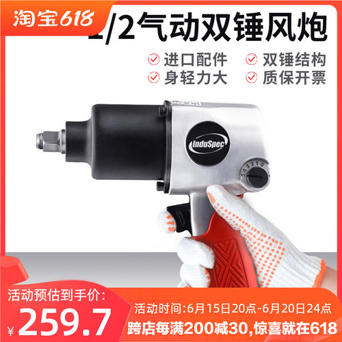 Induspec风炮气动工具1/2工业级大扭力强力扳手汽修气动小风炮