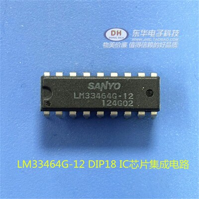 LM33464G-12 DIP18 IC芯片集成电路配单配套全新进口现货低价销售