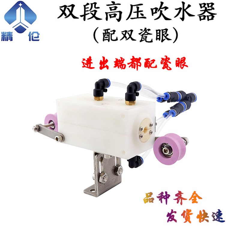 挤出机押出机双段双瓷眼电线电缆吹干器吹水器吹气嘴吹风嘴吹线器