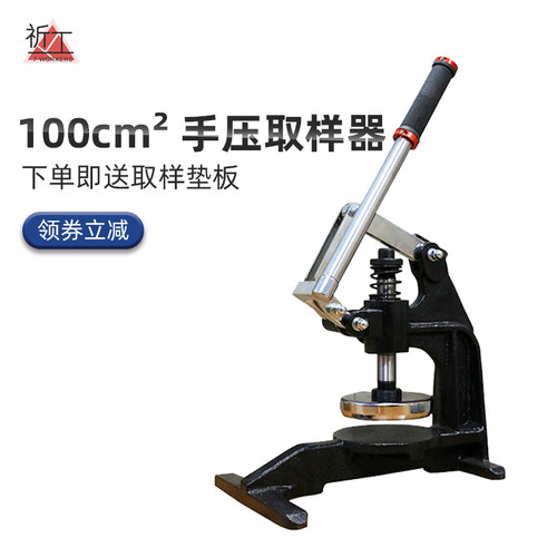 100cm2手压式取样圆盘取样器克重仪取样器圆刀布样裁切刀克重器
