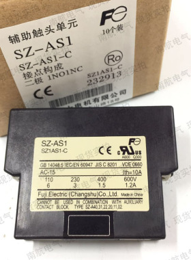 FSZ-AS1 FSZ-AS2 SZ-AS2 1开1闭侧面安装触头配接触器SC-E02 CK3