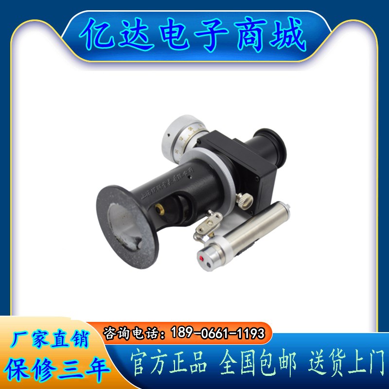 上海光学读数显微镜JC-10 JC4-10 20/40倍带光源放大镜便捷式显微