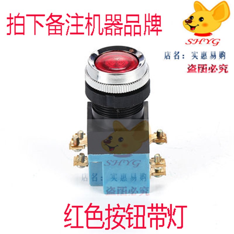 山东银鹰MG65II开关按钮配件商用全自动圆馒头一体成型机电源开关图片