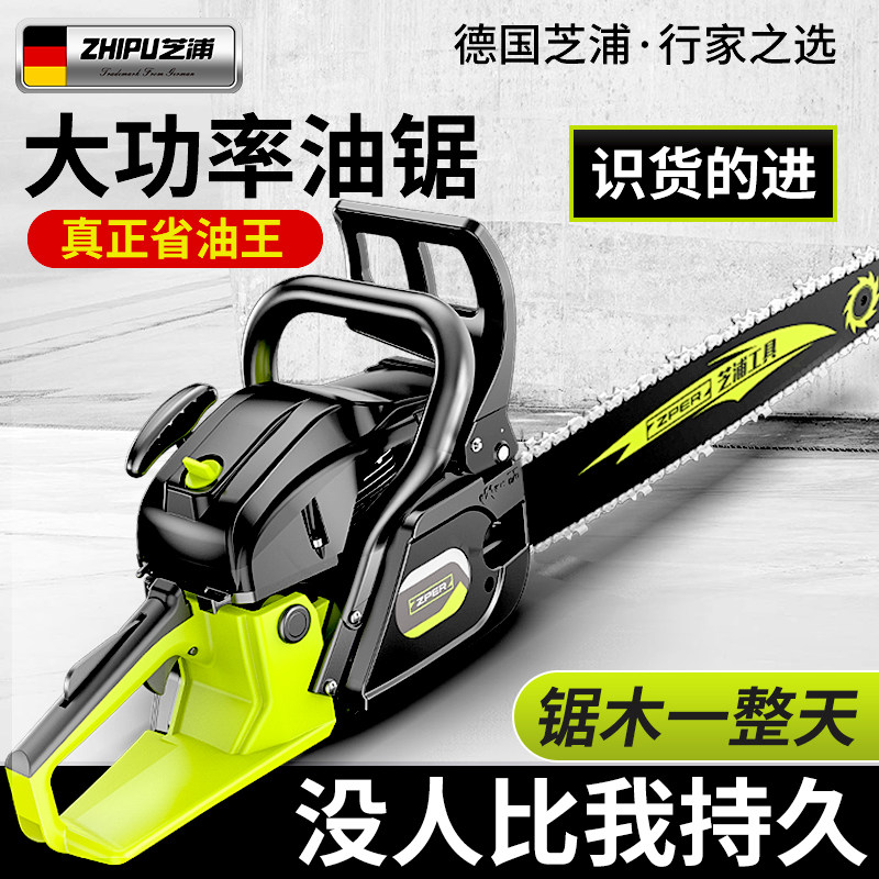 汽油锯伐木锯电锯家用小型锯柴神器进口德国原装大功率链锯汽油据