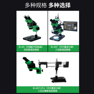 新讯手机维修精密主板双三目高清体视显微镜配件维修高倍放大镜