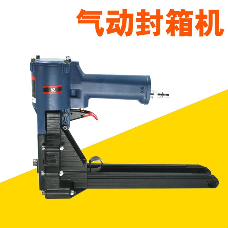 原装台湾速豹ADCSY-19-35 气动封箱机 封箱钉枪 码钉枪3519