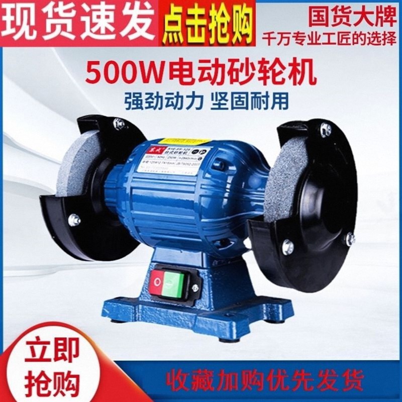 德国电动砂轮机150/200小型台式磨刀沙轮工业级三相250立式磨石机