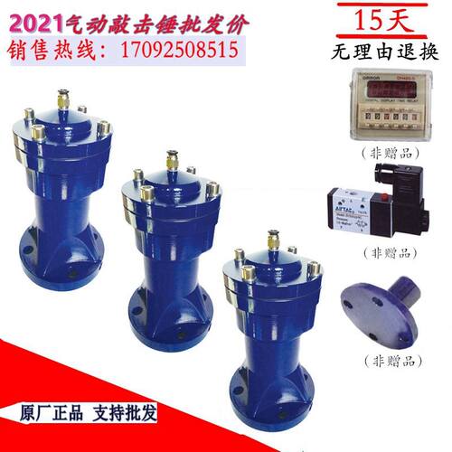 空气锤 气动敲击锤 冲击锤 振动器破拱器ZH/ZC/AH/SK40 60 80