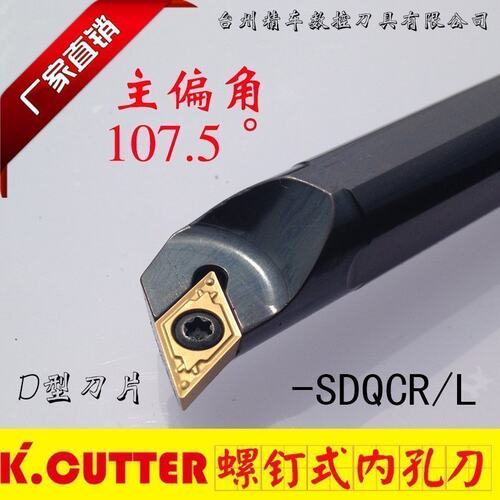 数控车刀具S16Q-SDQCR11小内孔刀杆镗孔常用车床精车耐磨车刀杆