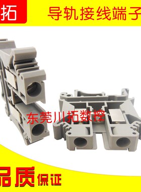 瑞奇RQKJ RJI 导轨组合式接线端子端子排接线排UK-6N6平方2.5平方