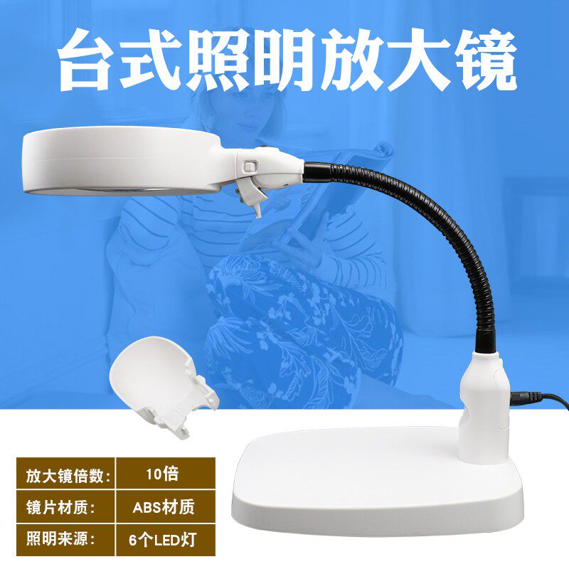 新款120mm六LED灯插电式维修阅读照明多功能工作台灯式10倍放大镜