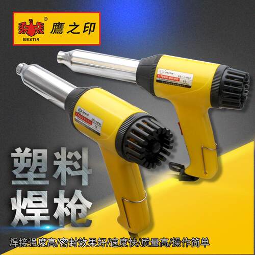 鹰之印工具 塑料焊枪500W 700W调温塑料焊枪热风枪 贴膜烤枪热缩
