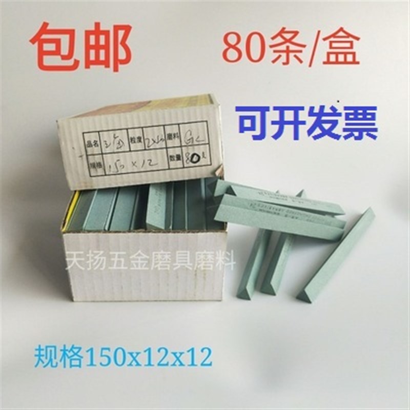 绿碳化硅 迷你油石条 三角磨石 精磨油石 磨刀石150*12MM 三角形