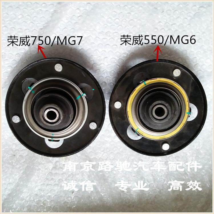 适用于荣威550 750 350名爵MG6 7 5前减顶胶 上座减震器压力轴承