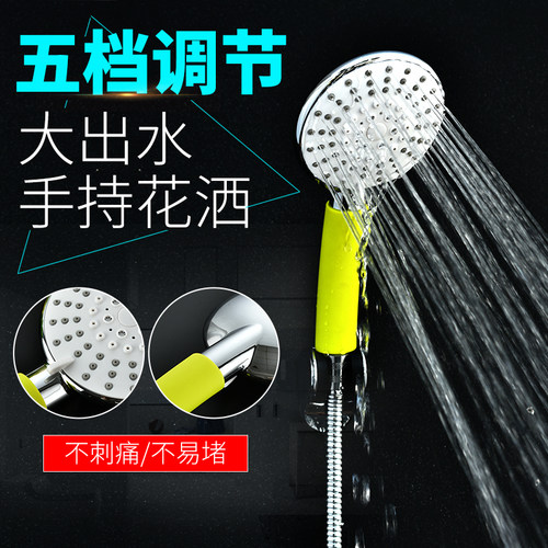 五档淋浴喷头浴室增压淋雨沐浴洗澡手喷手持花洒超强莲蓬头家用
