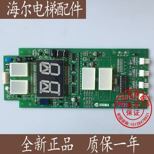 星玛电梯显示板/EISEG-460/YA3N24631/YA3J24630/全新原装