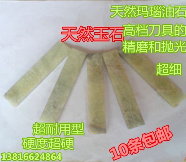 天然玛瑙玉石小号扁方细磨超细便携油石磨石砂条磨刀石100x20x10