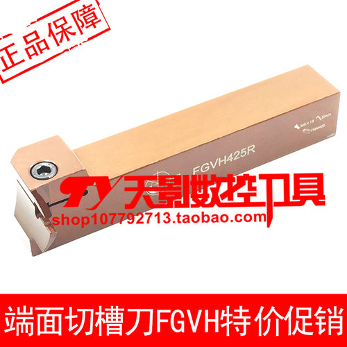 数控刀杆 精品端面槽刀FGVH320R-25/30/35/48/60/75/100/140/200