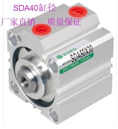 SDA气缸SDAS40X10X20X30X50X70X80X100-B薄型标准方型可调外螺纹