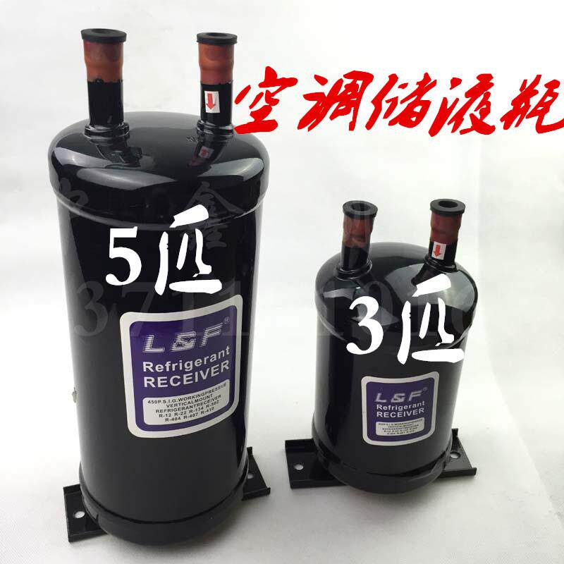 空调空气能热泵3匹5匹储液瓶贮液器油气分离器储液灌制冷设备配件