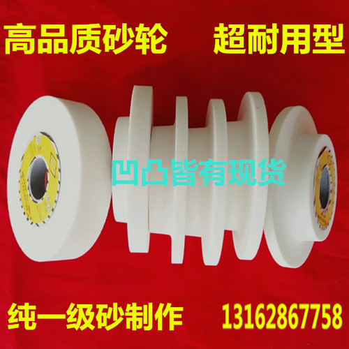 白刚玉铬刚玉单面凹冲子机冲针顶针研磨模具砂轮磨盘小砂轮片磨刀