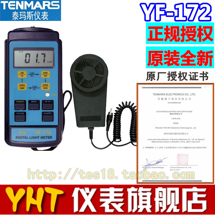 原装TENMARS泰玛斯YF-172数字照度计 YF172照度表 5万LUX亮度计