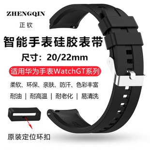 适用华为手表watchgt5/4/3/2硅胶替换表带20/22mm腕带46/42mm表链