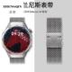 适用华为手表gt546m表带Watch5米兰降落伞卡扣不锈钢腕带22mm通用