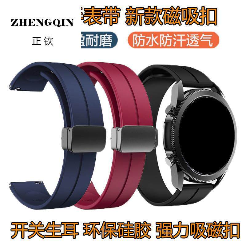 适用手表带硅胶男款磁吸扣手表链金属代用DW浪琴卡西欧美度天王20