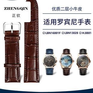 适用罗宾尼同款表带真皮鳄鱼纹专柜同款手表带男女款精钢针扣牛皮