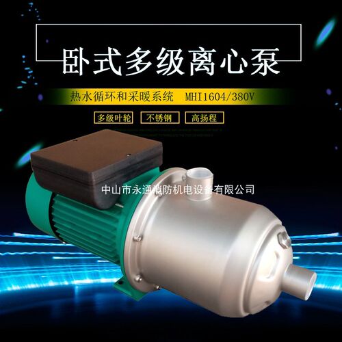 水泵MHI1604三相不锈钢卧式多级离心泵热水大户型增压循环泵380V