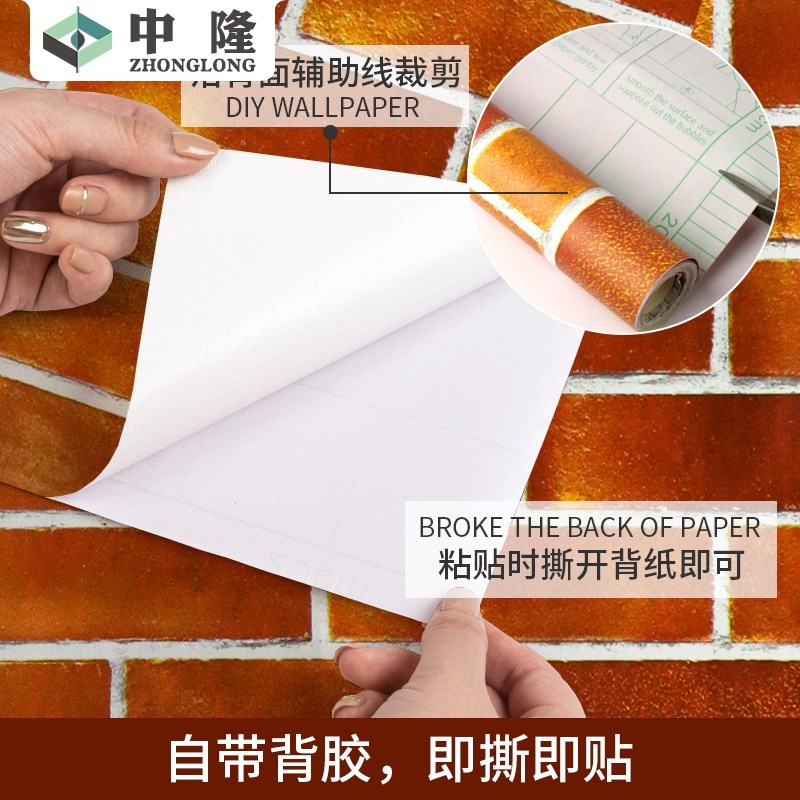 横贴墙围贴纸f自粘墙贴壁纸墙纸防水防潮踢脚线墙裙商铺改造饭店