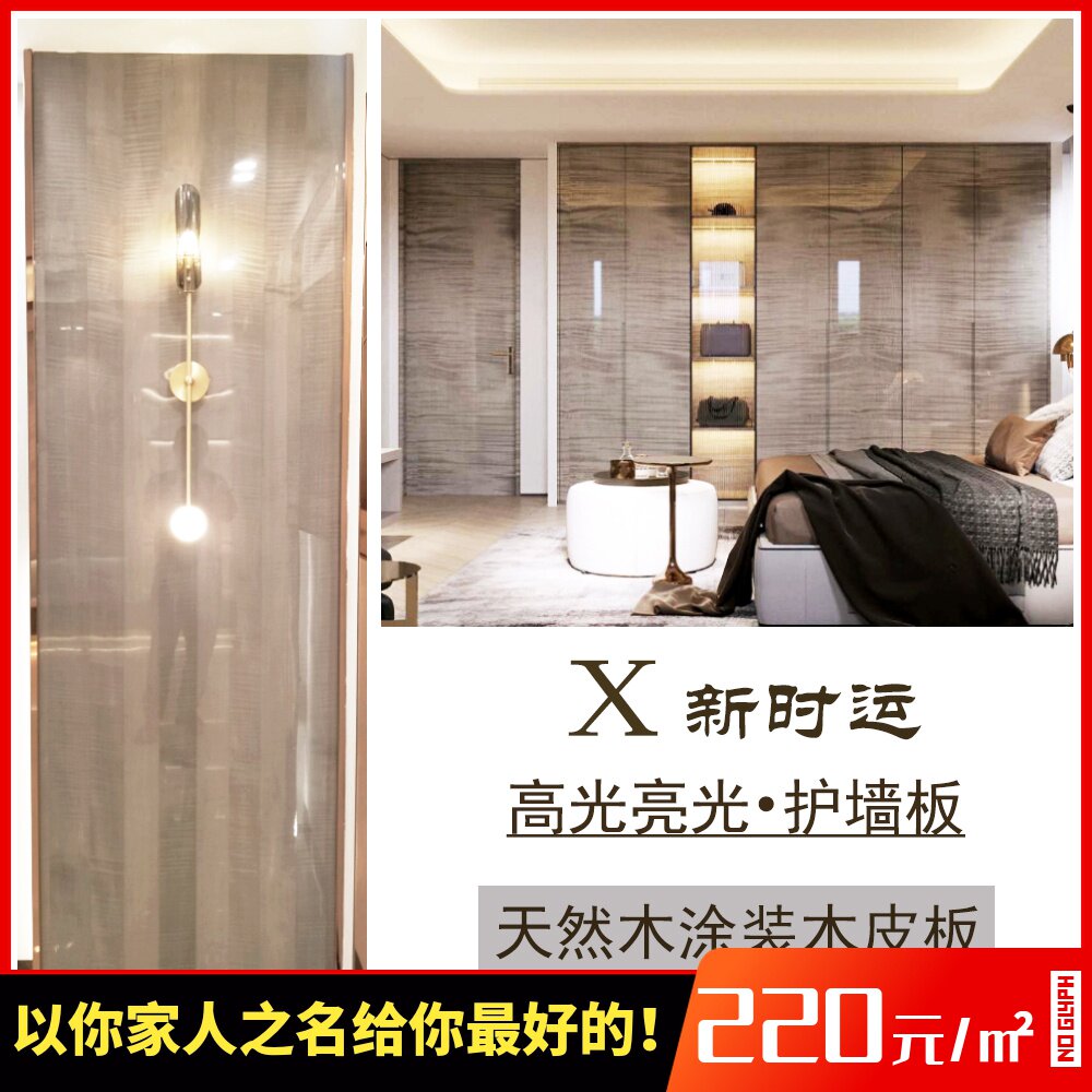 木饰面板高光亮光雀眼护墙板免漆天然木皮枫木影金丝楠Y树瘤科定