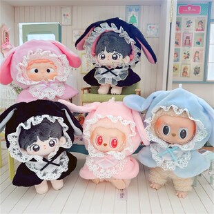 10cm娃衣15厘米棉花娃娃一二代拉布布挂件女仆披肩斗篷玩偶衣服