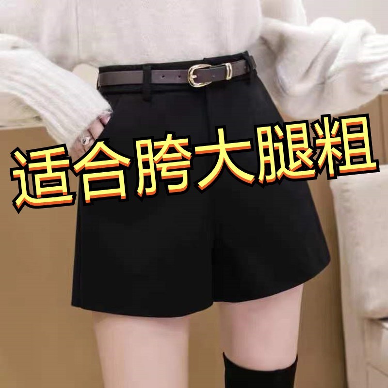 秋冬大码毛呢短裤女百搭显瘦高腰阔腿短裤2024新款胖妹妹外穿靴裤