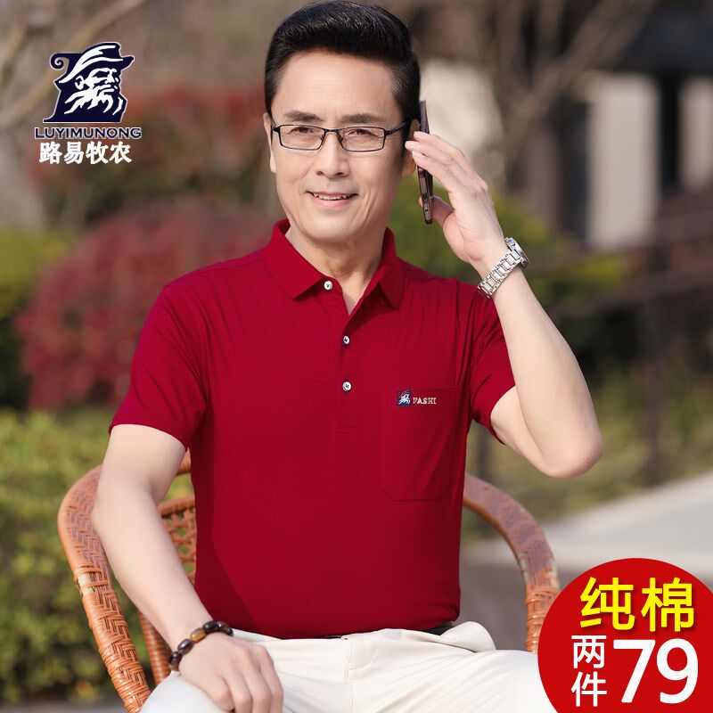 夏装中老年男短袖T恤本命年大红色翻领纯棉老头衫宽松上衣爸爸装