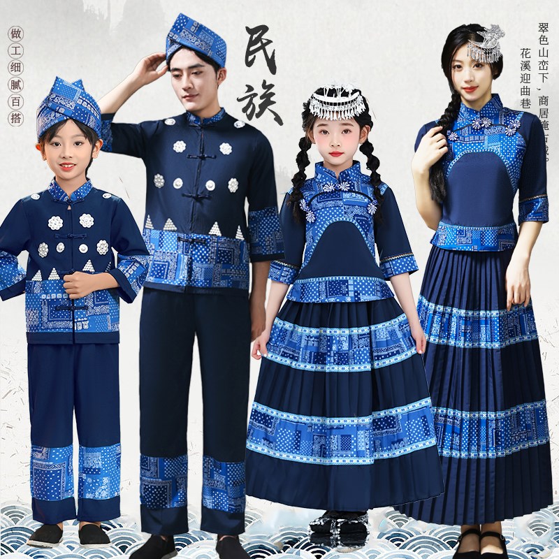 少数民族服装苗族苗疆族男女款布依族苗寨苗族舞蹈演出服套装
