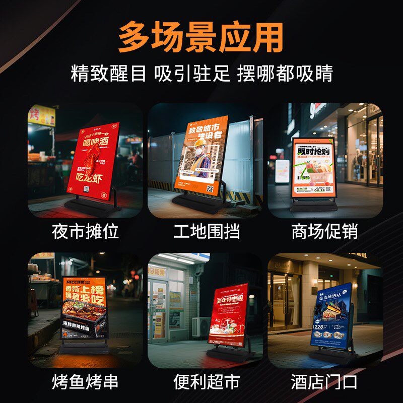 户外充电移动灯箱广告牌展示牌发光摆摊夜宵烧烤店铺商.用软膜定