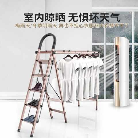 凉衣架家用梯子晾衣架两用加厚折叠梯多功能室P内阳台晒被子架落