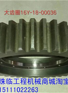 山推推土机配件终传动大齿圈二级齿轮16Y-18-00036减速箱配件