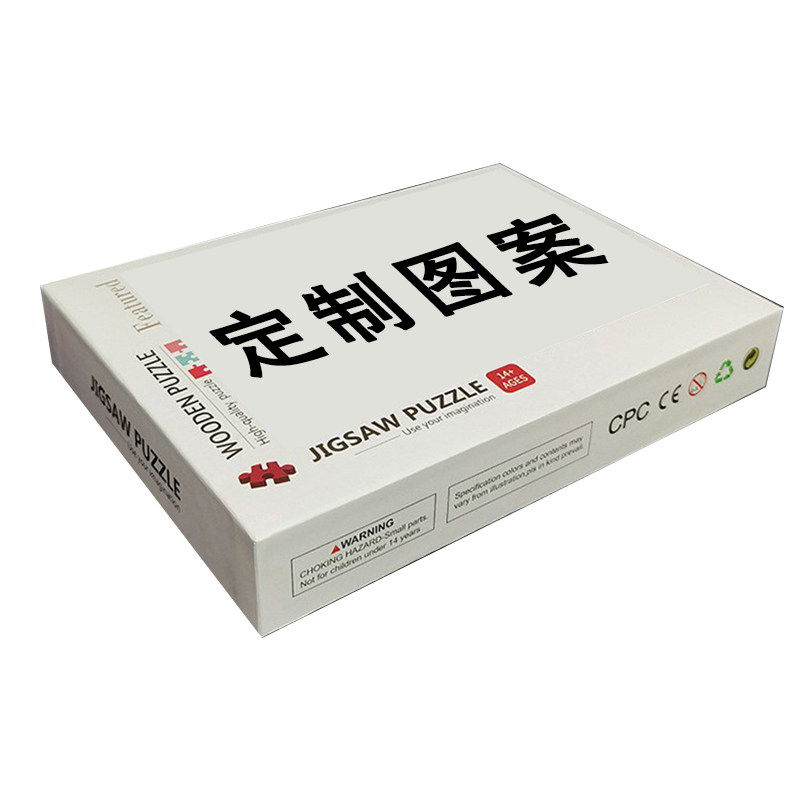 拼图定制300g0片5000片十级地狱级高难度成人版木质成年超大型拼