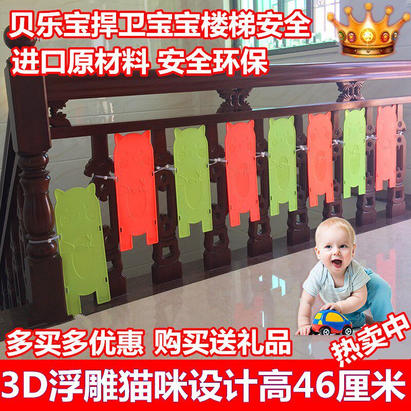 儿童楼梯护板防坠落楼梯缝隙挡板婴儿楼梯安全挡板防摔X防护栏12