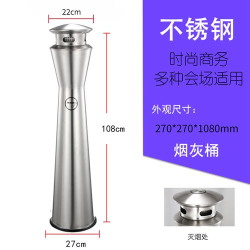 商场立式烟蒂柱不锈钢灭烟桶户外吸烟区烟灰缸室外落地.灭烟垃圾