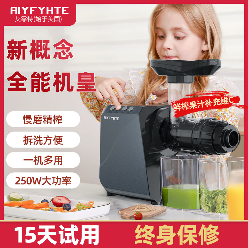 艾霏特榨汁机汁渣分离家用多功能原汁机全自动果汁机慢磨机榨西芹