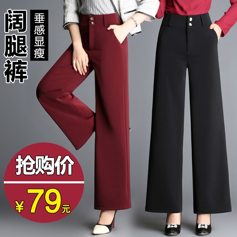 九分裤女阔腿裤2021春秋新款西装裤垂感高腰大脚裤舞裤大码直筒裤