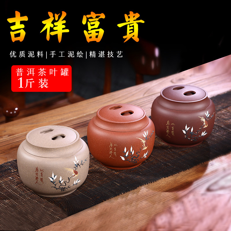 紫砂茶叶罐大号一斤装普洱醒茶罐子陶瓷500P克乌龙红茶储存密封罐