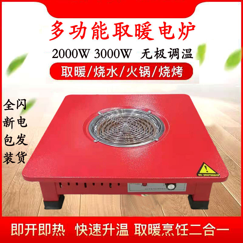 多功能电c烤炉家用电炉子桌面考炉取暖小型冬季烤火神器节能电火
