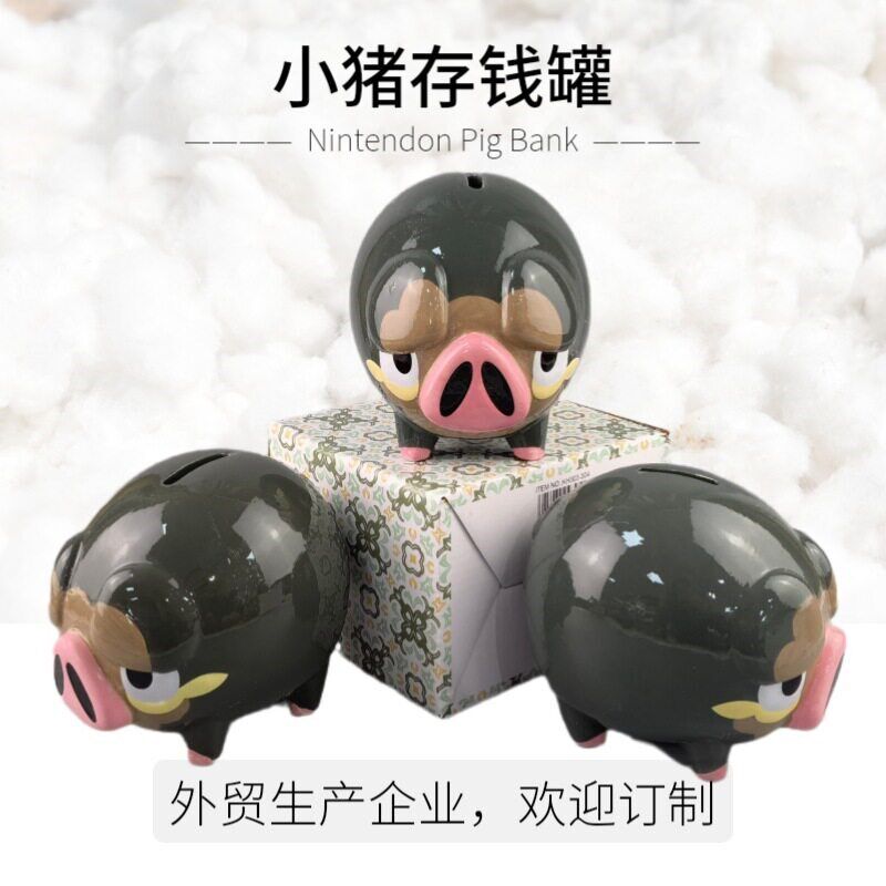 新品陶瓷动物造型储蓄罐成人家用小猪存钱罐零钱储存罐加
