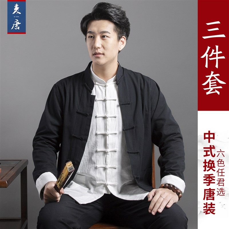 唐装男中国风男装春秋款民国中山装汉服复古套装中式茶服长衫马褂
